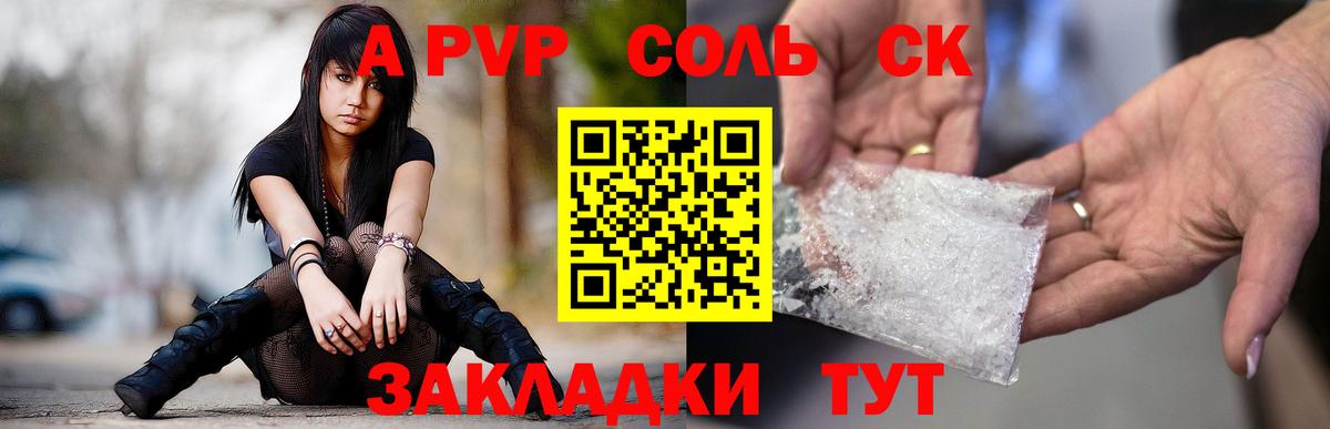 Alpha-PVP СК КРИС  купить наркоту  Губкин  Alpha PVP СК КРИС  Вход с VPN 
