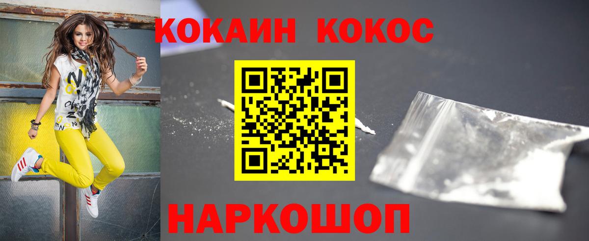 COCAIN 97% Губкин
