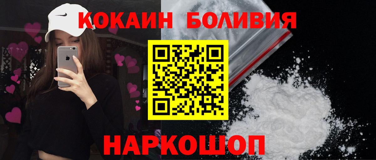 КОКАИН VHQ  Cocaine 98%  Губкин  Вход с VPN 