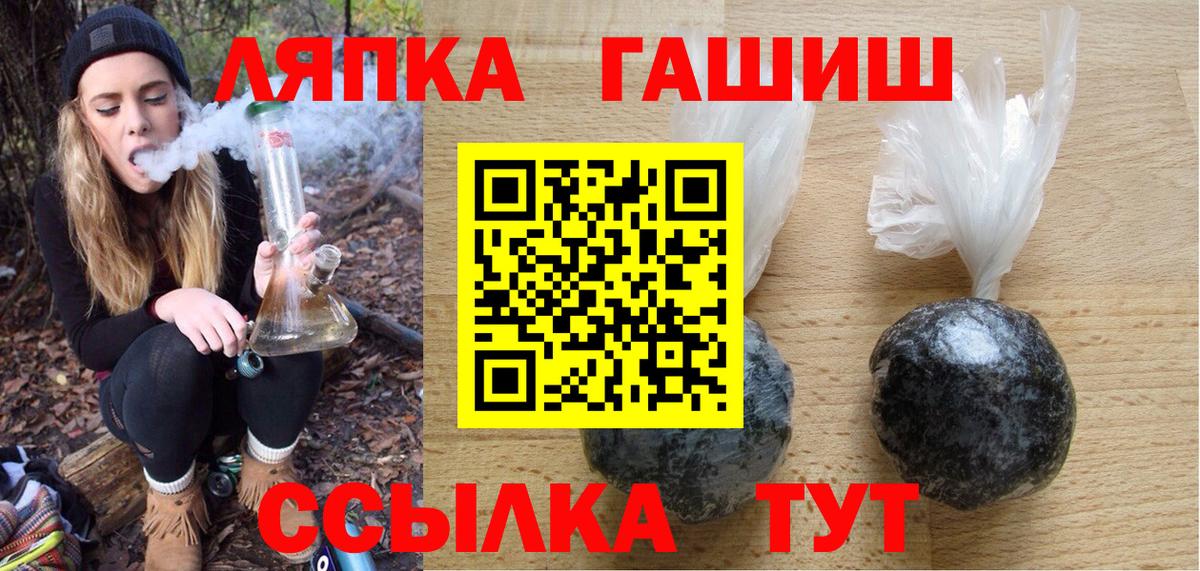 Гашиш  купить закладку  Вход с VPN  Губкин  ГАШ Cannabis  ГАШИШ хэш 