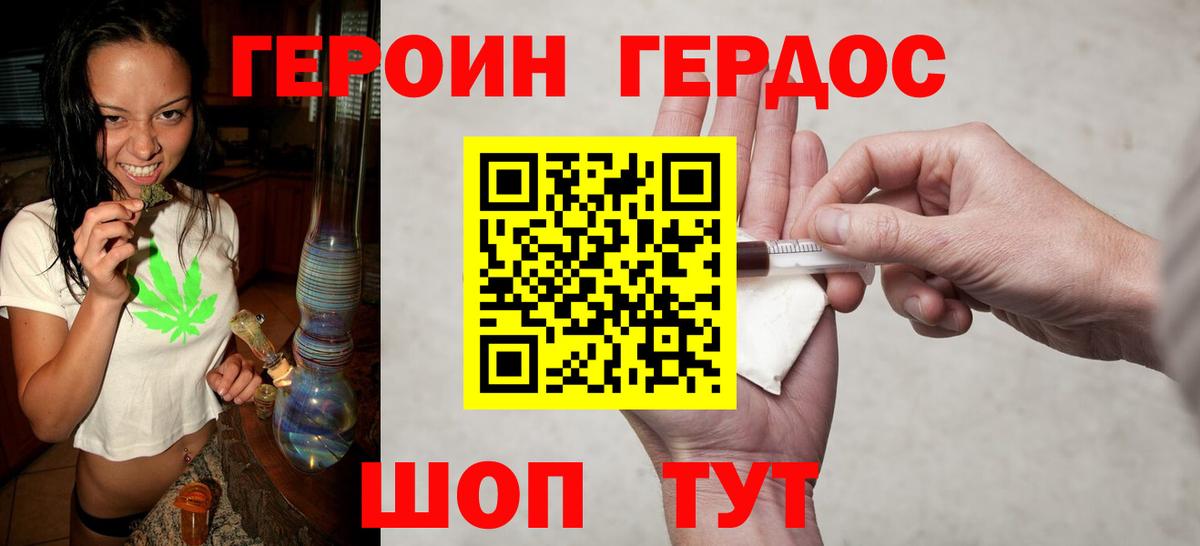 Губкин  Героин Heroin  Вход с VPN 