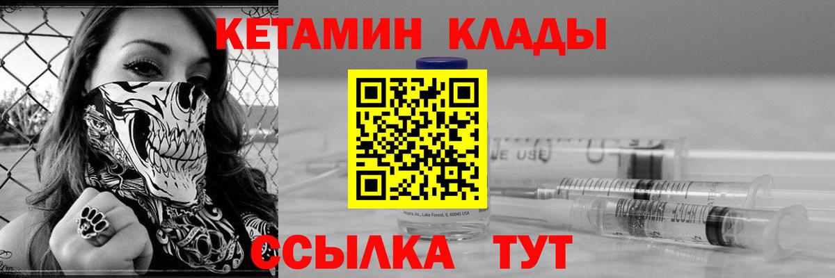 Губкин  Кетамин ketamine  мега рабочий сайт  Вход с VPN 