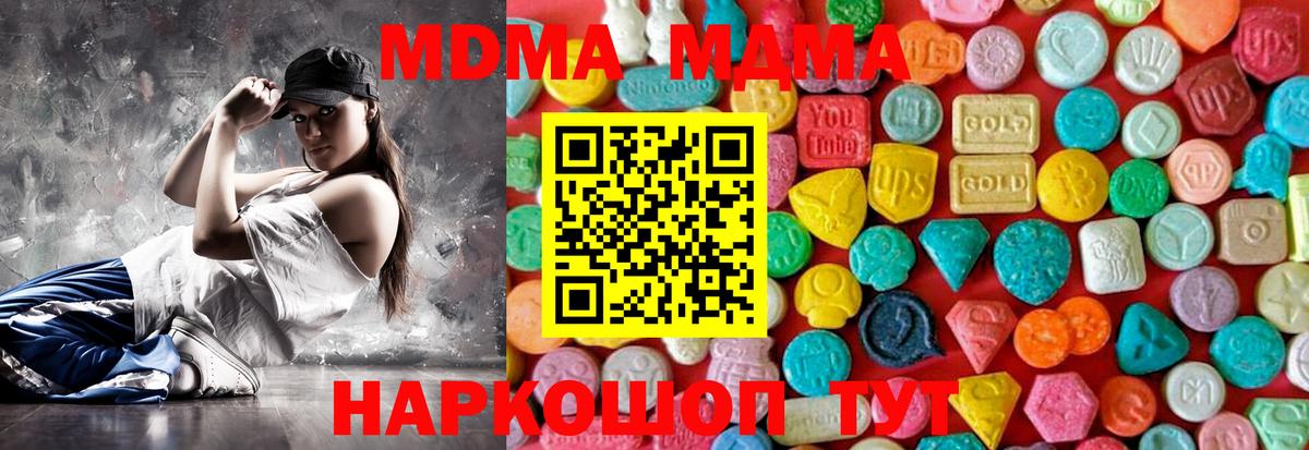 MDMA VHQ Губкин