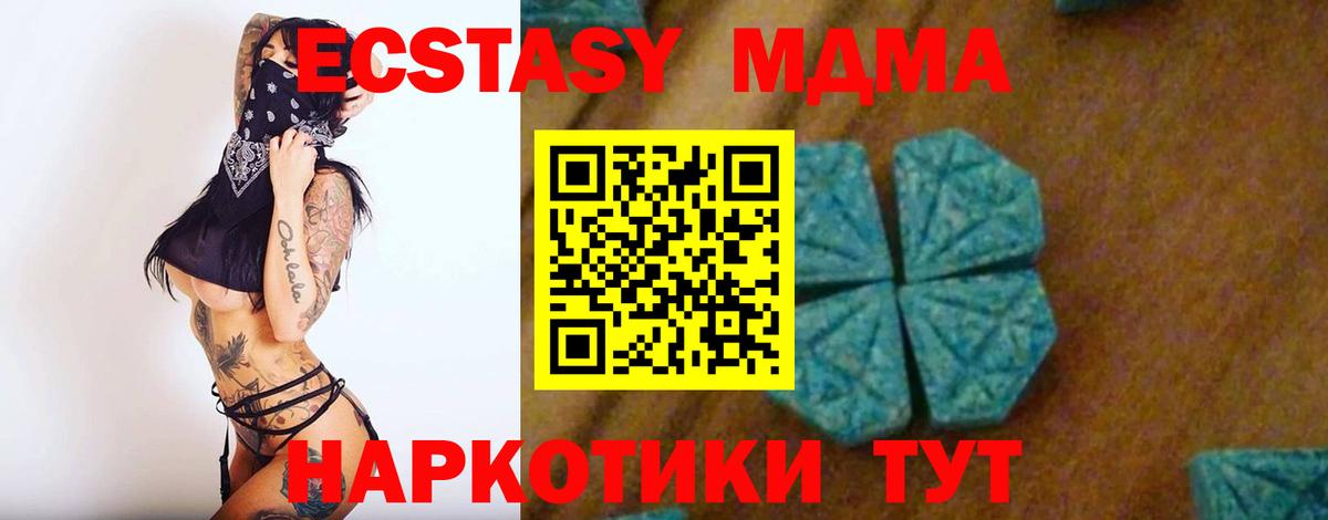МДМА Molly  Вход с VPN  МДМА crystal  Губкин 