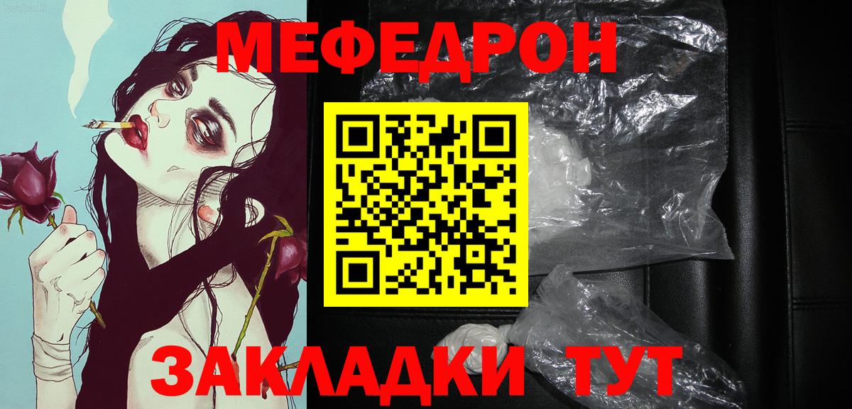 Меф мука Губкин