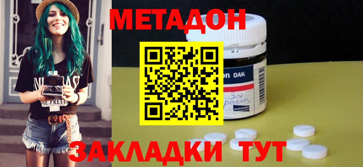 Губкин  МЕТАДОН мёд  Метадон VHQ  Вход с VPN 