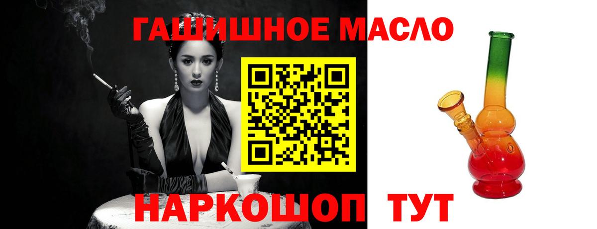 ТГК вейп с тгк  Вход с VPN  Губкин  Дистиллят ТГК THC oil 